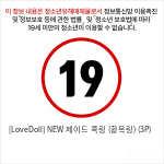 [LoveDoll] NEW 제이드 콕링 (황옥링) (3P)