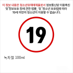 녹차젤 100ml