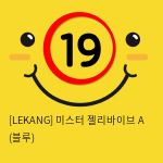 [LEKANG] 미스터 젤리바이브 A (블루) (33)