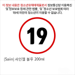 [Saiin] 샤인젤 블루 200ml