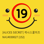 [ALICES SECRET] 섹시스쿨미즈 NA14030027 (152)