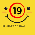 [odeco] 프레이야 (로즈)