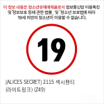 [ALICES SECRET] 2115 섹시팬티 (라이트핑크) (Z49)