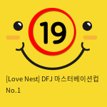 [Love Nest] DFJ 마스터베이션컵 No.1 (1)