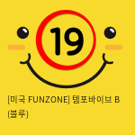 [미국 FUNZONE] 템포바이브 B (블루)