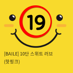 [BAILE] 10단 스위트 러브 (핫핑크) (67)