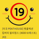 [미국 PENTHOUSE] 펫콜렉션 킴버리 윌리엄스 (36DD 브레스트) (43)