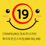 [TENPEURO] 하트무늬가터 화이트전신스타킹(880-50) (68)