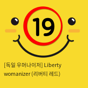 [독일 우머나이저] Liberty womanizer (리버티 레드)