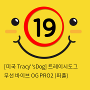 [미국 TracysDog] 트레이시도그 무선 바이브 OG PRO2 (퍼플)