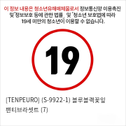 [TENPEURO] (S-9922-1) 블루블랙꽃잎 팬티브라셋트 (7)