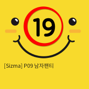 [Sizma] P09 남자팬티