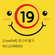 [LoveDoll] 몬스터 발기 NO.2(GREEN)