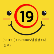 [FSTEEL] CB-6000S 남성정조대 (블랙) (47)