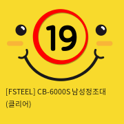 [FSTEEL] CB-6000S 남성정조대 (클리어) (48)