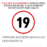 [TENPEURO] 꽃문양 블랙망사팬티브라스타킹 3종셋(s5290259) (9)