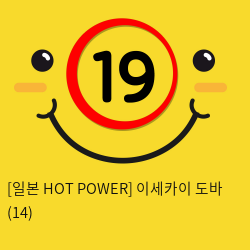 [일본 HOT POWER] 이세카이 도바 (14)