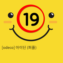 [odeco] 아이딘 (퍼플)