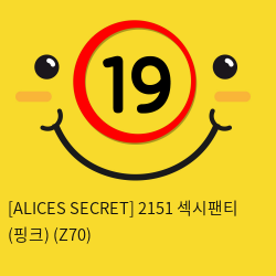 [ALICES SECRET] 2151 섹시팬티 (핑크) (Z70)