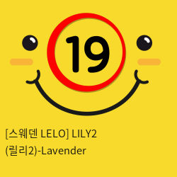 [스웨덴 LELO] LILY2 (릴리2)-Lavender