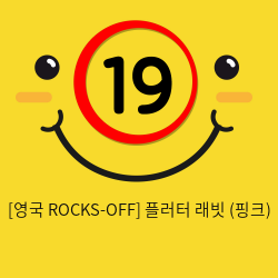 [영국 ROCKS-OFF] 플러터 래빗 (핑크) (3)