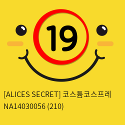 [ALICES SECRET] 코스튬코스프레 NA14030056 (210)