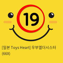 [일본 Toys Heart] 우부엘더시스터 (66X)