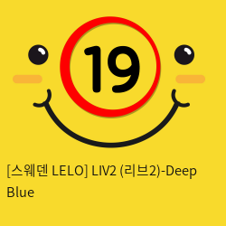 [스웨덴 LELO] LIV2 (리브2)-Deep Blue