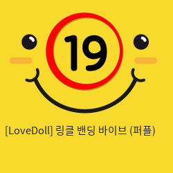 [LoveDoll] 링클 밴딩 바이브 (퍼플)