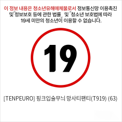 [TENPEURO] 핑크입술무늬 망사티팬티(T919) (63)