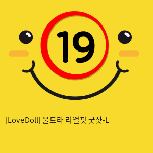 [LoveDoll] 울트라 리얼핏 굿샷-L