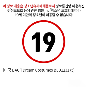 [미국 BACI] Dream Costumes BLD1231 (5)