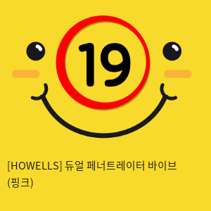 [HOWELLS] 듀얼 페너트레이터 바이브 (핑크) (43)