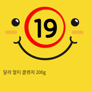 달라 멀티 클렌저 200g