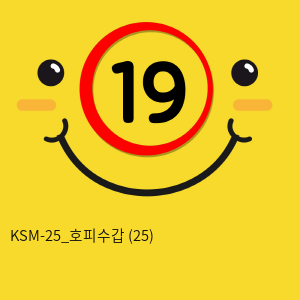 KSM-25_호피수갑 (25)