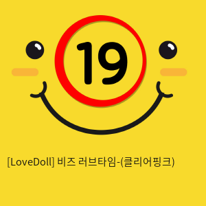 [LoveDoll] 비즈 러브타임-(클리어핑크)