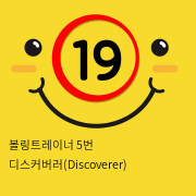 볼링트레이너 5번 디스커버러(Discoverer)