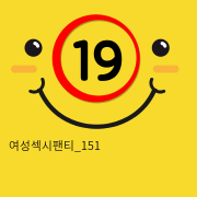 여성섹시팬티_151