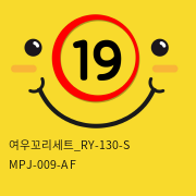 여우꼬리세트_RY-130-S+MPJ-009-A+F