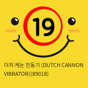 [APHRODISIA] 더치 케논 진동기 (DUTCH CANNON VIBRATOR)(89018) (핑크)