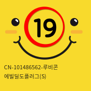 [CHISA] CN-101486562-루비콘 에빌딜도플러그 3.5