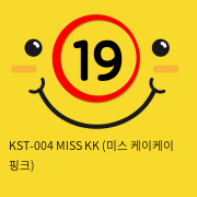 [키스토이] KST-004 MISS KK (미스 케이케이 핑크)