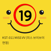 [키스토이] KST-011 MISS VV (미스 브이브이 연청)