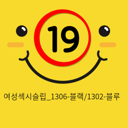 여성섹시슬립_1306-블랙/1302-블루