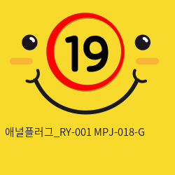 애널플러그_RY-001+MPJ-018-G