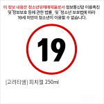 [고려티엠] 피치젤 250ml