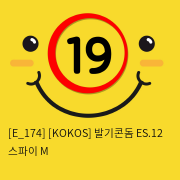 [KOKOS] 발기콘돔 ES.12 스파이 M