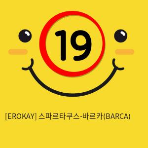 [EROKAY] 스파르타쿠스-바르카(BARCA)