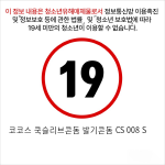 코코스 쿡슬리브콘돔 발기콘돔 CS 008 S