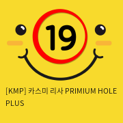 [KMP] 카스미 리사 PRIMIUM HOLE PLUS